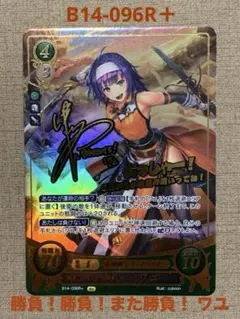 ファイアーエムブレムサイファ 第14弾 イレースSR＋、ワユR＋ 2025年最新】ファイアーエムブレム ワユの人気アイテム - メルカリ