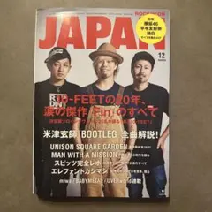 ROCKIN’ON JAPAN 12月号 2017年 VOL.490