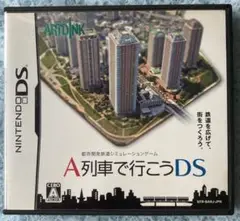 NINTENDO DS A列車で行こう