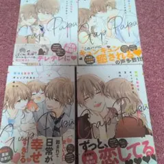 職場と自宅でギャップのあるパパ