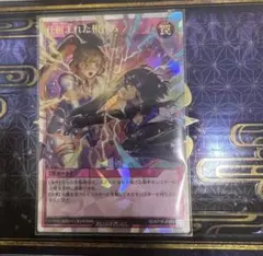 遊戯王ラッシュデュエル　仕組まれた相打ち　オーバーラッシュ