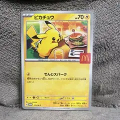 ポケモンカード　ハッピーセット　ピカチュウ