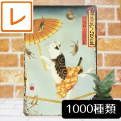 デザイン看板A4】傘回し猫ネコ和風★ポスター絵アートパネル ブリキ看板グッズ和柄