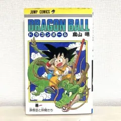 DRAGON BALL 1 ドラゴンボール1巻 第114刷 鳥山明 集英社