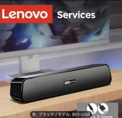For Lenovo USB電源ステレオスピーカー デスクトップ＆ラップトップ用