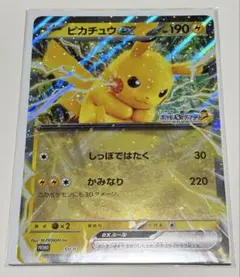 ポケモン メガスタンプラリー 2025 ジャンボカード ピカチュウex 1枚