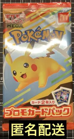 ポケモン プロモカードパック マックコラボ 【 未開封 】