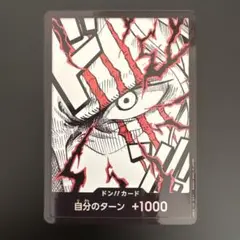 ONE PIECEカードゲーム　シャンクス　ドンカード パラレル