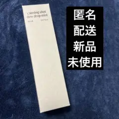 One of them カーミングショットデュドロップミスト 150ml
