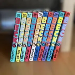 BECK 1巻〜10巻　10冊セット