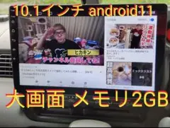 【新品】android11 大画面 10.1インチ androidナビA11