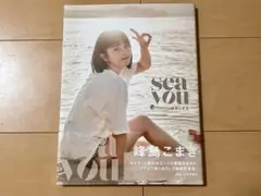 峰島こまき 2nd写真集 「sea you」