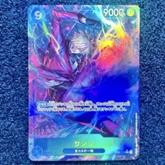 サンジ　シークレット パラレル　ワンピースカードゲーム SEC