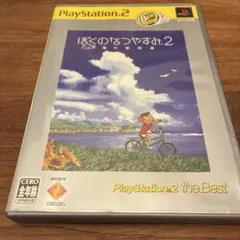 Best版 ぼくのなつやすみ2 海の冒険篇　PS2