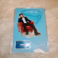 LiTAkoi 南雲奨馬 アクスタ(座り)