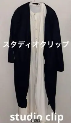 スタディオクリップstudio clipサマーニット ロング　カーディガン長袖