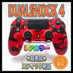PS4コントローラー　rc20 純正　DUALSHOCK4 プレイステーション4