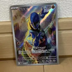 ダゲキAR