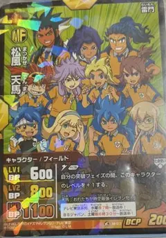 イナズマイレブンGO TCG 時空最強イレブン まとめ売り 4枚セット
