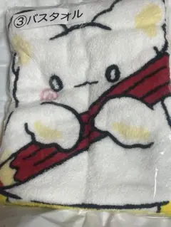 サンリオ　はなまるおばけ　くじ　バスタオル