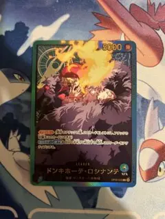 【金枠】ドンキホーテ・ロシナンテ リーダーパラレル　OP05-022