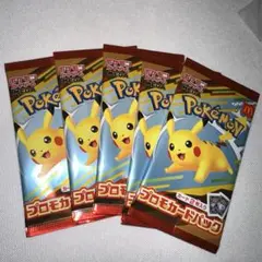 ポケモンカードMEGA 5パックセット　新品未開封　マクドナルド　ハッピーセット
