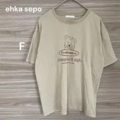 ehka sepo 【F】ベージュ クマTシャツ