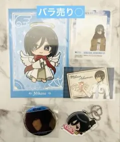進撃の巨人　ミカサ　グッズ５点セット