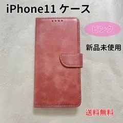 iPhoneケース iPhone 11 ピンク 手帳型 1510PI11