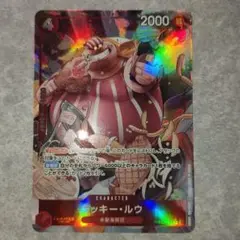 ラッキー・ルウ　Rパラレル
