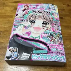 ちゃお 9月号 本誌のみ
