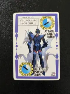 聖闘士星矢 ジークフリート 不二家 当時品 希少