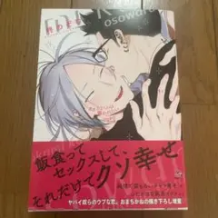 【新刊】オオカミくんは襲われたい つづきのつづき