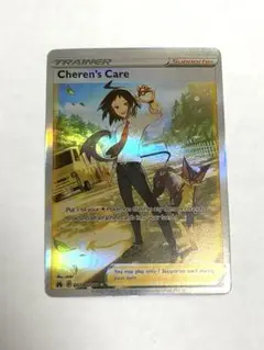 チェレンの気配りsar 英語版 Cheren's Care