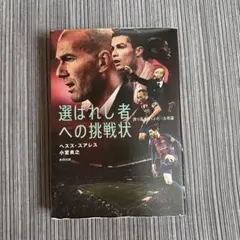 選ばれし者への挑戦状