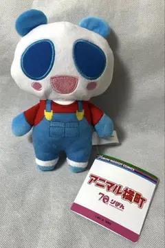 アニマル横町 オーバーオール ぬいぐるみ イッサ ⑶
