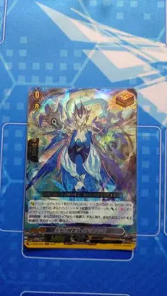 水界の精霊王 イドスファロ