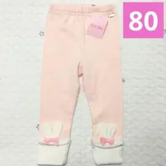 mezzopiano うさぎ リボン パンツ ズボン 80【新品未使用】