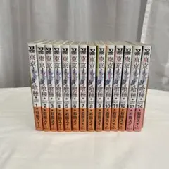 【漫画】東京喰種 トーキョーグール 全巻