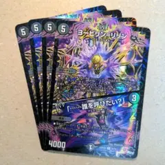 ヨービリン=リリン/「……誰を呼びたい?」（キラ）　4枚