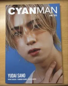 CYAN MAN 2025年6月号 INI 佐野雄大 樋口幸平