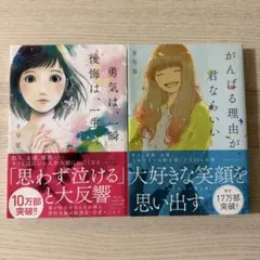即日発送！【美品】がんばる理由が、君ならいい　勇気は、一瞬　後悔は、一生　０号室