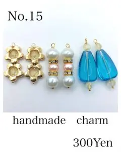 handmade　charm　No.15
