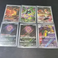 ポケモンカード　メガブレイブ　AR 6点セット