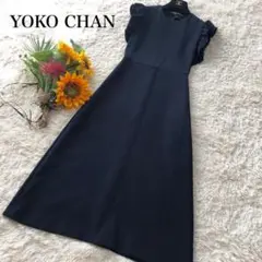 【美品】ヨーコチャン Aライン ロングワンピース ドレス フリル袖 ネイビー