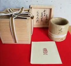 小林東五　粉引くみ出し(２客)　中古品　李朝 2025年最新】小林東五の人気アイテム - メルカリ