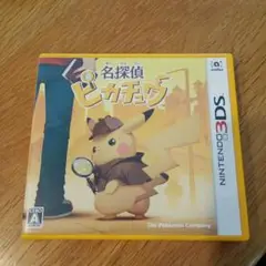 任天堂3DS 名探偵ピカチュウ