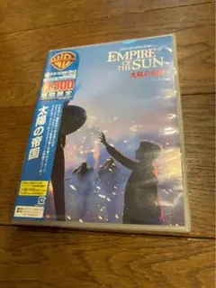 DVD 太陽の帝国　スティーブン・スピルバーグ　クリスチャン・ベール