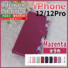 iPhone 12 12pro 手帳型 ケース マゼンタ 赤桃 花柄 /440