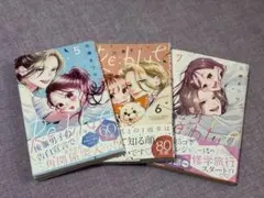 Re:blue 5巻〜7巻 セット